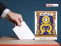 आक्षेप घेणाऱ्या मतदारांना पुन्हा मिळतील मतपत्रिका; बाेगस मतदान रद्द करण्याची निर्वाचन अधिकाऱ्यांना सुचना - Marathi News | Voters who object will get ballots again; Election officials instructed to cancel bogus votes | Latest nagpur News at Lokmat.com