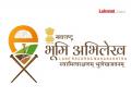 नागपूर विभागातील पंधरा गावांमध्ये पोटहिस्सा मोजणीच्या कामाला सुरुवात - Marathi News | | Latest nagpur News at Lokmat.com