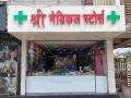 सोळा महिन्यांत तीन परवाने रद्द, ६८ औषधी दुकाने निलंबित - Marathi News | Three licenses revoked, 68 drug shops suspended in sixteen months | Latest bhandara News at Lokmat.com