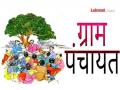 लोकसभा व विधानसभेच्या धामधुमीत ग्रा. पं.च्या निवडणुकीचाच विसर - Marathi News | In the hustle of the Lok Sabha and Vidhan Sabha election Forget the election of Gram panchayat | Latest chandrapur News at Lokmat.com
