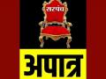 इटखेड्याच्या सरपंच आशा झिलपे अपात्र; अतिक्रमण आले अंगलट - Marathi News | Sarpanch of Itkheda Asha Zilpe disqualified; Encroachment is the reason | Latest gondia News at Lokmat.com