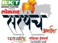 ‘लोकमत सरपंच अ‍ॅवॉर्ड’च्या प्रवेशिकांची तज्ज्ञांकडून छाननी - Marathi News | The 'Lokmat Sarpanch Award' entries were scrutinized by experts | Latest pune News at Lokmat.com