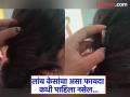 लांब केसांचा खरा फायदा तर 'या' मुलीनेच घेतलाय, मैत्रिणीनेच केली तिची पोलखोल...बघा व्हिडीओ - Marathi News | Girl hide mobile phone on her long hair video goes viral | Latest social-viral News at Lokmat.com