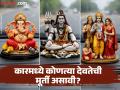 ‘अशी’ मूर्ती कारमध्ये ठेवलीय? ठरू शकते अतिशय अशुभ; कोणत्या देवतेची मूर्ती असावी? नियम पाहाच - Marathi News | is you keep such idol in the car it can be very inauspicious know everything about which lord idol or photo should be kept see the important rules of vastu shastra | Latest bhakti Photos at Lokmat.com