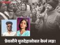Nanded: 'मी तुझीच राहील'; कुटुंबीयांकडून प्रियकराचा खात्मा; प्रेयसीने केले मृतदेहासोबत लग्न - Marathi News | Nanded: 'I will remain yours'; Family kills lover; Girlfriend marries dead body | Latest nanded News at Lokmat.com