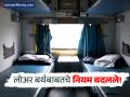 लोअर बर्थ आरक्षणाचे नियम बदलले! 'या' प्रवाशांना मिळणार प्राधान्य; बसणे-झोपण्याच्या वेळेतही बदल - Marathi News | Indian Railways Lower Berth Rule Change Priority for Seniors, Women, and Disabled Passengers. | Latest business News at Lokmat.com