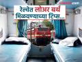 रेल्वेतील लोअर बर्थ मिळवण्याच्या खास ट्रिक, पाहा तिकीट बुक करताना काय करावं लागेल... - Marathi News | How to secure lower berth seat during booking of Indian railways | Latest jarahatke News at Lokmat.com