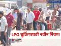 सिलेंडर बुकिंगसाठी आता द्यावी लागणार 'या' प्रश्नांची उत्तरे! पाहा BPCL चे १० नवे नियम - Marathi News | New LPG Cylinder Booking Rules 2026: BPCL Limits Monthly Quota to 2 Cylinders | Latest business Photos at Lokmat.com