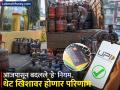 गॅस सिलिंडर, UPI पेमेंट ते तिकीट बुकिंग; आजपासून बदलले 'हे' नियम बदलले, थेट खिशावर होणार परिणाम - Marathi News | gas cylinder UPI payment to railway ticket booking rules Changed from today direct impact on pocket know details | Latest business Photos at Lokmat.com