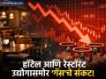 हॉटेल-रेस्टॉरंटना गॅसचा 'दणका'! कमर्शियल LPG च्या तुटवड्यामुळे 'फूड' कंपन्यांचे शेअर्स धडाधड कोसळले - Marathi News | Commercial LPG Shortage Hits India’s Food Sector: QSR Stocks Slide Amid Supply Crisis | Latest business News at Lokmat.com