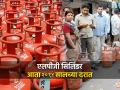 २०१४ च्या किमतीत मिळतोय LPG सिलिंडर, ९ वर्षांपूर्वी किती होता दर? जाणून घ्या... - Marathi News | LPG cylinders are available at the price of 2014 how much was the price 9 years ago narendra modi government lok sabha election | Latest business News at Lokmat.com
