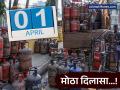 मोठा दिलासा...! LPG गॅस सिलिंडर 41 रुपयांनी स्वस्त झाला; जाणून घ्या, तुमच्या महानगरातील नवे दर - Marathi News | Big relief commercial LPG gas cylinder becomes cheaper by Rs 41; Know the new rates in your metro cities | Latest business Photos at Lokmat.com