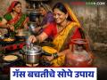 तुमच्या घरगुती गॅस वापरात बचत करायचीय? मग स्वयंपाक करताना करा 'हे' सोपे उपाय - Marathi News | Want to save on your domestic gas usage? Then follow these simple tips while cooking | Latest agriculture News at Lokmat.com