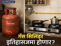 LPG सिलिंडरला 'टाटा'! देशात पीएनजी क्रांतीचा वेग वाढला; एका महिन्यात ८ लाख नवीन कनेक्शनचा विक्रम - Marathi News | PNG Revolution in India: Record 8 Lakh New Connections in a Month Amidst LPG Shortage | Latest business Photos at Lokmat.com