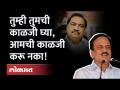 गिरीश महाजनांनी खडसेंना चांगलंच सुनावलं... | Girish Mahajan On Eknath Khadse - Mahrashtra Politics - Marathi News | Girish Mahajan told Khadse very well... | Girish Mahajan On Eknath Khadse - Maharashtra Politics | Latest maharashtra Videos at Lokmat.com