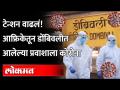 आफ्रिकेतून डोंबिवलीत आलेला प्रवासी पॉझिटिव्ह | Passenger from Africa found positive in Dombivli - Marathi News | Positive traveler from Africa to Dombivli | Passenger from Africa found positive in Dombivli | Latest maharashtra Videos at Lokmat.com