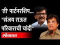 वाईन, चणे-शेंगदाणे आणि केळी... राऊत-सोमय्या का भिडले? Kirit Somaiya vs Sanjay Raut on Wine - Marathi News | Wine, gram-peanuts and bananas ... why did Raut-Somaiya clash? Kirit Somaiya vs Sanjay Raut on Wine | Latest maharashtra Videos at Lokmat.com