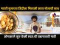 मराठी मुलाच्या जिद्दीला मिळाली लाख मोलाची साथ | Mumbai's Famous Bindhast Vadapav | Mumbaicha Vadapav - Marathi News | Marathi boy's stubbornness got support worth lakhs Mumbai's Famous Bindhast Vadapav | Mumbaicha Vadapav | Latest sakhi Videos at Lokmat.com