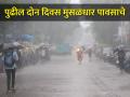 Maharashtra Rain: राज्यात पुढील २ दिवस जोरदार पावसाचा अलर्ट - Marathi News | Maharashtra Rain: Heavy rain alert for the next 2 days in the state | Latest agriculture News at Lokmat.com