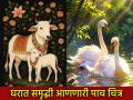 Vastu Shastra: घरात सुख-समृद्धी हवी आहे? मग एकदा भिंतीवरची चित्र बदलून पाहाच! - Marathi News | Vastu Shastra: Do you want happiness and prosperity in your home? Then try changing the pictures on the wall! | Latest bhakti Photos at Lokmat.com