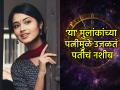 Numerology: अंकशास्त्रानुसार 'या' ४ मुलांकांच्या स्त्रिया साक्षात लक्ष्मीचं रूप; घरात आणतात अपार सुख-समृद्धी - Marathi News | Numerology: According to numerology, the wives of these 4 root number are the true form of Lakshmi; they bring immense happiness and prosperity to the house | Latest bhakti Photos at Lokmat.com