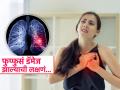 किरकोळ म्हणून तुम्ही अंगावर काढता ते त्रास असू शकतात फुफ्फुस इनफेक्शनची लक्षणंं, पाहा काय चुकतंय.. - Marathi News | World Lung Day 2025 : Signs of lung damage which should never be ignored | Latest sakhi News at Lokmat.com