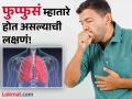 फुप्फुसं कमजोर होत असल्याचे काही संकेत, दुर्लक्ष करणं पडू शकतं महागात! - Marathi News | Symptoms that says your lungs are affected | Latest health News at Lokmat.com