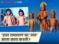 'उत्तर रामायण'मधले लव-कुश आठवतायेत? स्वप्नील जोशी आज लोकप्रिय अभिनेता, पण 'लव' कुठेय? - Marathi News | luv from uttar ramayan actor mayuresh kshetramade know what does he do now | Latest filmy Photos at Lokmat.com