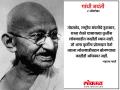 महात्मा गांधी यांचे 10 अनमोल विचार - Marathi News | 10 Precious Thoughts of Mahatma Gandhi | Latest national Photos at Lokmat.com