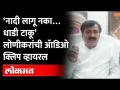 Devendra Fadnavisच्या काळात निवडणूक, ठाकरेंच्या काळात निकाल लागला | MVA VS Bjp | Maharashtra News - Marathi News | Election during Devendra Fadnavis, results during Thackeray | MVA VS Bjp | Maharashtra News | Latest maharashtra Videos at Lokmat.com
