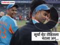 T20 World Cup 2026 : अजूनही हिटमॅन रोहितच कॅप्टन! सूर्यासोबतचा व्हायरल व्हिडिओ त्याचा पुरावा - Marathi News | ICC T20 World Cup 2026 Bat or bowl? Suryakumar Yadav seeks Rohit Sharma’s advice at toss gets hilarious Are you crazy reply Video Goes Viral | Latest cricket News at Lokmat.com
