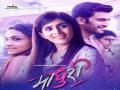 Madhuri Marathi Movie Review : आई-मुलीचे नाते उलगडणारा चित्रपट - Marathi News | Madhuri Marathi Movie Review | Latest filmy News at Lokmat.com