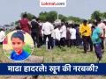 Madha Crime: चेहरा छिन्नविच्छिन्न, रस्त्यावर रक्ताचे डाग! यात्रेत गेलेल्या १० वर्षांच्या कार्तिकचा कालव्यात सापडला कुजलेला मृतदेह - Marathi News | Crime: Face disfigured, blood stains on the road! 10-year-old kartik khandale's decomposed body found in a canal after going on a pilgrimage | Latest solapur News at Lokmat.com