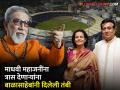वानखेडे स्टेडियममध्ये काम करायची गश्मीरची आई; म्हणाल्या, "सहकाऱ्यांनी त्रास दिल्यावर बाळासाहेब ठाकरेंनी..." - Marathi News | when gashmeer mahajani mother madhavi worked in wankhede stadium said balasaheb thackeray warned my colleague | Latest filmy Photos at Lokmat.com