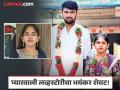 भयंकर! पळून लग्न केलं, ९ महिन्यांत IAS अधिकाऱ्याच्या लेकीने आयुष्य संपवलं, हुंड्यासाठी छळ - Marathi News | andhra pradesh ias officer daughter end life | Latest crime News at Lokmat.com