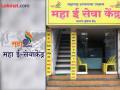 सेवादूत उपक्रम बंद होणार? राज्य सरकारचा घरपोच दाखले देण्याचा निर्णय - Marathi News | | Latest pune News at Lokmat.com