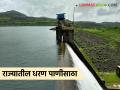 20 जुलैपर्यंत राज्यातील 'ही' धरणे काठोकाठ भरली, मराठवाडा, विदर्भातील 'ही' धरणे तहानलेलीच! - Marathi News | latest News jayakwadi gangapur ujani dam Water storage in Maharashtra dams till July 20 | Latest agriculture News at Lokmat.com