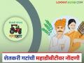महाडीबीटी पोर्टलवर शेतकरी गटांची नोंदणी कशी करायची? जाणून घ्या सविस्तर - Marathi News | How to register farmer groups on MahaDBT portal? Know in detail | Latest agriculture News at Lokmat.com