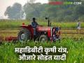 MahaDBT Farmer Lottery : महाडीबीटीवर कृषी यांत्रिकीकरण योजनेची यादी आली, आता कागदपत्रे अपलोड करा! - Marathi News | Latest News Mahadbt lottery list list of agricultural mechanization schemes has been released on MahaDBT | Latest agriculture News at Lokmat.com