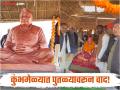 कुंभमेळ्यात मुलायम सिंह यादवांचा बसवला पुतळा; संत, महंतांना संताप अनावर - Marathi News | Statue of Mulayam Singh Yadav installed at Kumbh Mela; Saints, Mahants angry | Latest national News at Lokmat.com