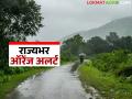 Monsoon Update : राज्याच्या हवामानात मोठे बदल; पुढील ४ दिवसात राज्यात मुसळधार पाऊस - Marathi News | Monsoon Update : Big change in the state's weather; Heavy rain in the state in the next 4 days | Latest agriculture News at Lokmat.com