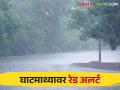 Maharashtra Weather Update: पुढील ५ दिवस राज्यात कुठे जोरदार पावसाचा अंदाज - Marathi News | Maharashtra Weather Update: Heavy rain forecast in the state for the next 5 days | Latest agriculture News at Lokmat.com
