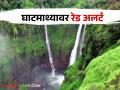 Maharashtra Weather Update: पुढील तीन दिवस राज्यात या जिल्ह्यांत पडणार असा पाऊस.. वाचा सविस्तर - Marathi News | Maharashtra Weather Update: Rain will fall in these districts for the next three days in the state.. Read in detail | Latest agriculture News at Lokmat.com