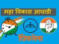 महाविकास आघाडीमुळे पंधरा वर्षांनी सख्खे वैरी बनले पक्के मित्र - Marathi News | Fifteen years later the friends came together in politics | Latest maharashtra News at Lokmat.com