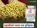 MahaBeej Seeds : महाबीज अकोला प्रयोगशाळेला राष्ट्रीय NABL मानांकन; बियाण्यांच्या गुणवत्तेला नवा दर्जा - Marathi News | latest news MahaBeej Seeds: MahaBeej Akola Laboratory gets national NABL accreditation; New standard for seed quality | Latest agriculture News at Lokmat.com