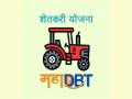 महाडीबीटी पोर्टलने ५० लाख शेतकऱ्यांची यंत्रसामग्री खिळखिळी - Marathi News | | Latest yavatmal News at Lokmat.com