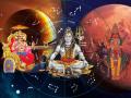 ३०० वर्षांनी महाशिवरात्रीला दुर्मिळ योग: ६ राशींना शुभ; शनी-मंगळाची होईल कृपा, लाभच लाभ! - Marathi News | mahashivratri 2024 this auspicious yoga came after 300 years and these 6 zodiac signs get success benefits and blessings | Latest bhakti Photos at Lokmat.com