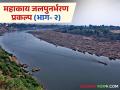 Tapi Water Recharge: महाराष्ट्रातील सहा जिल्ह्यांना 'महाकाय जलपुनर्भरण प्रकल्पा'चा होणार लाभ! - Marathi News | Tapi Water Recharge: Six districts of Maharashtra will benefit from the 'giant water recharge project'! | Latest agriculture News at Lokmat.com