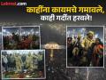 Mahakumbh Stampede: श्वास कोंडला, बॅरिकेट्स तुटले; गंगेच्या तिरावर मध्यरात्री काय घडले? - Marathi News | maha kumbh mela stampede photos prayagraj photos | Latest national Photos at Lokmat.com