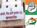 सांगली महापालिकेच्या पोटनिवडणुकीत महाआघाडीत फूट, भाजपकडे लक्ष - Marathi News | Congress and NCP file nominations in Sangli Municipal Corporation Ward 16 by election | Latest sangli News at Lokmat.com